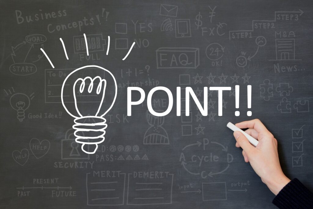 ビジネスイメージ―ポイント